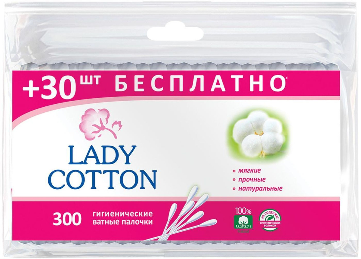 фото Ватные палочки lady cotton 300 шт.