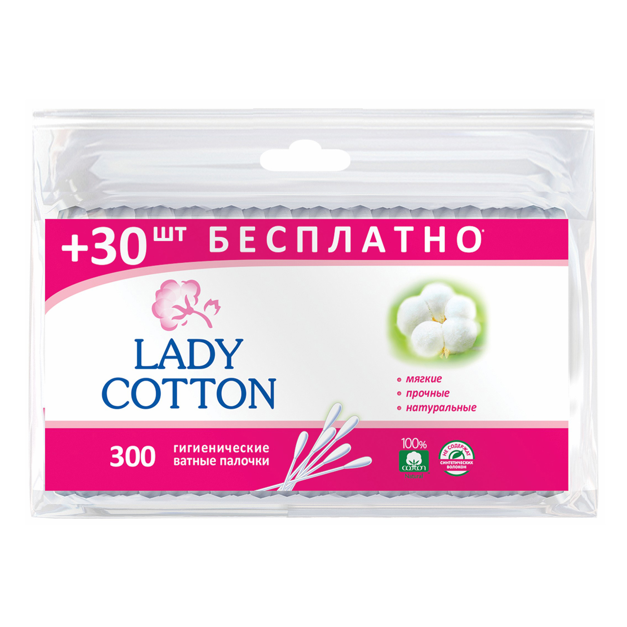 Ватные палочки Lady Cotton 200 шт amra ватные палочки пакет 100