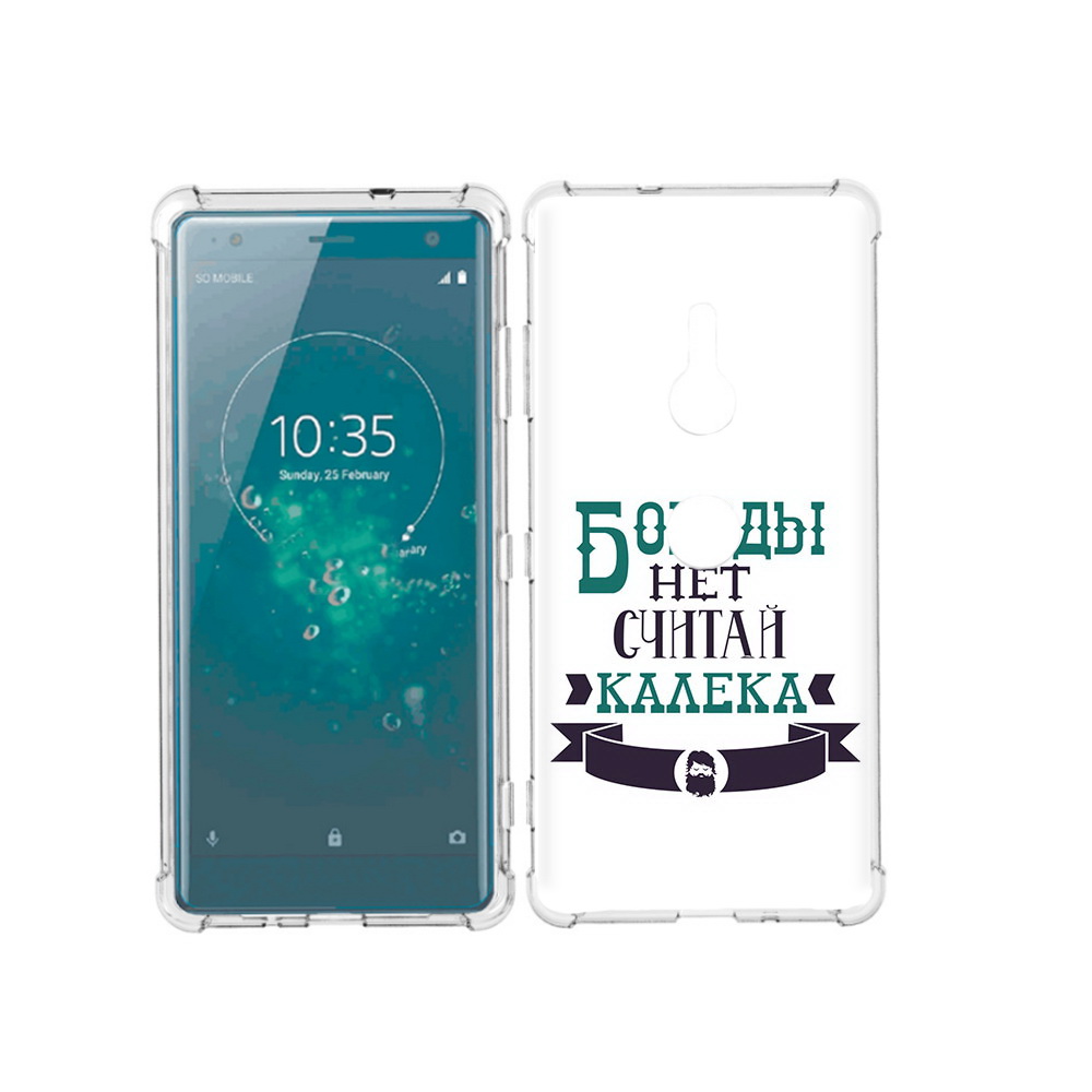 

Чехол MyPads Tocco для Sony Xperia XZ3 Бороды нет считай калека, Прозрачный, Tocco