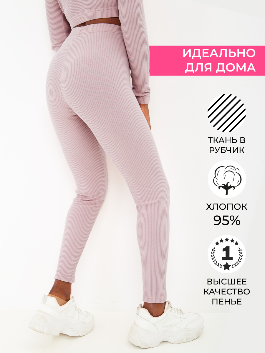 Леггинсы женские RIT&MA by barskaya в рубчик розовые 2XL