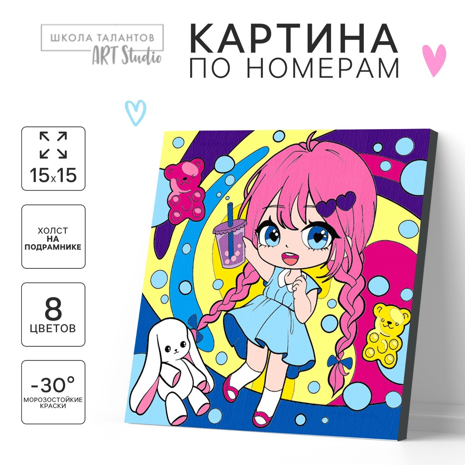 

Картина по номерам Школа талантов «Мармеладное настроение», 15 х 15 см