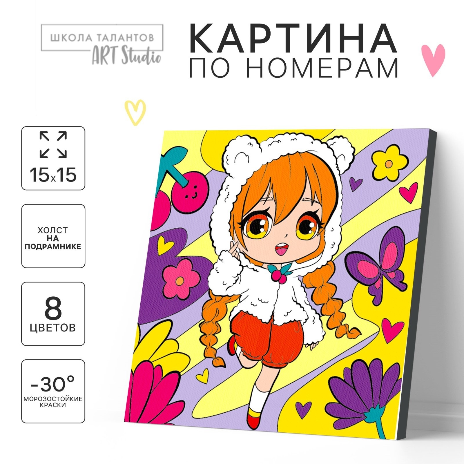 

Картина по номерам Школа талантов «Летнее счастье», 15 х 15 см