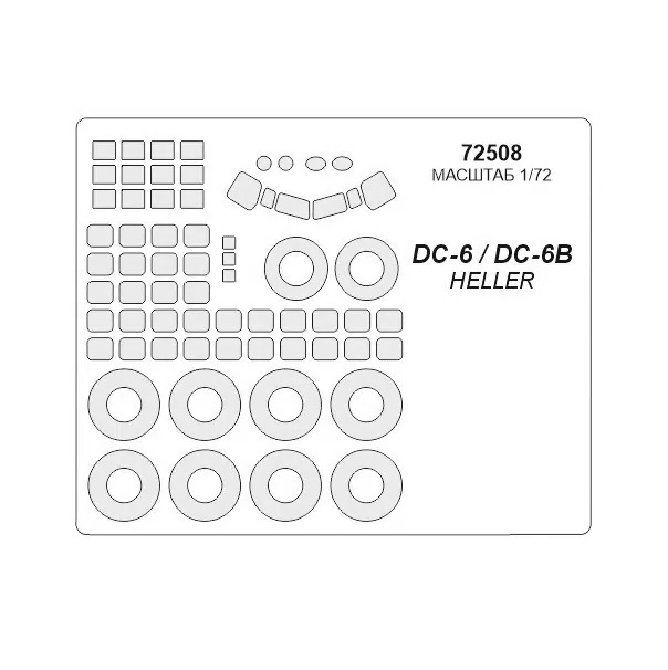 

72508KV Окрасочная маска DC-6 / DC-6B маски на диски и колеса для моделей фирмы HELLER, Однотонный