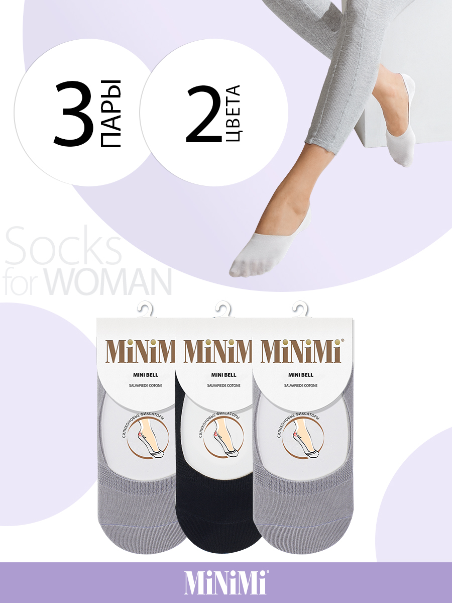 

Комплект следков женских Minimi MINI BELL разноцветных 35-38, Серый;черный, MINI BELL
