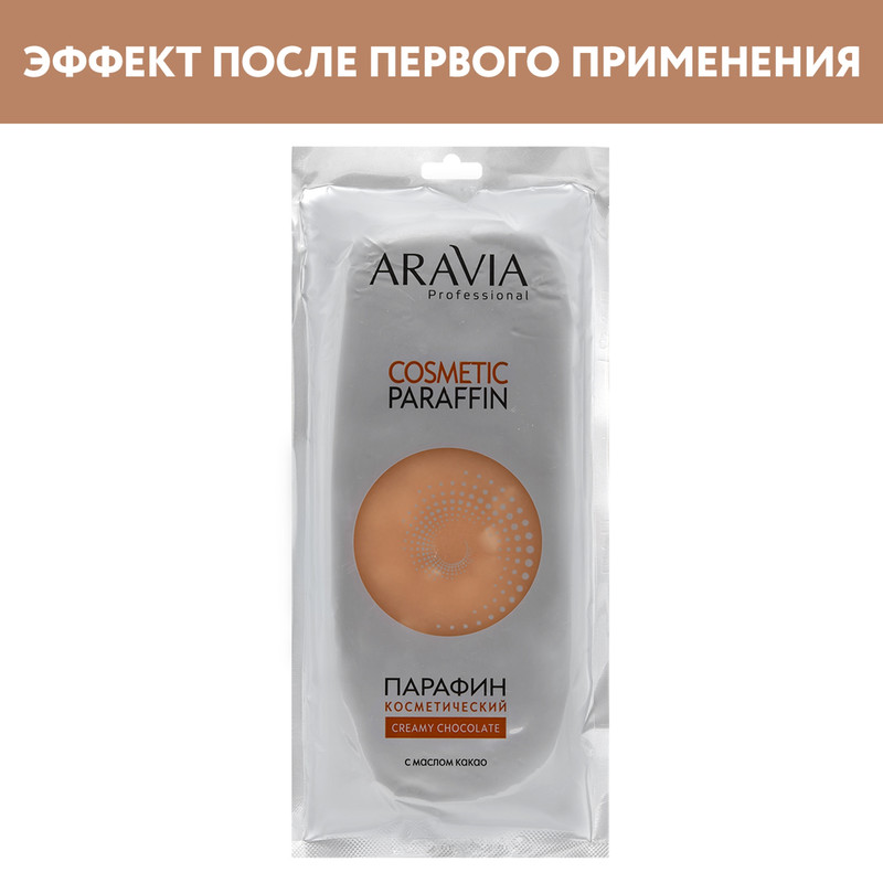 Парафин косметический Aravia Professional Creamy Chokolate, 500 г