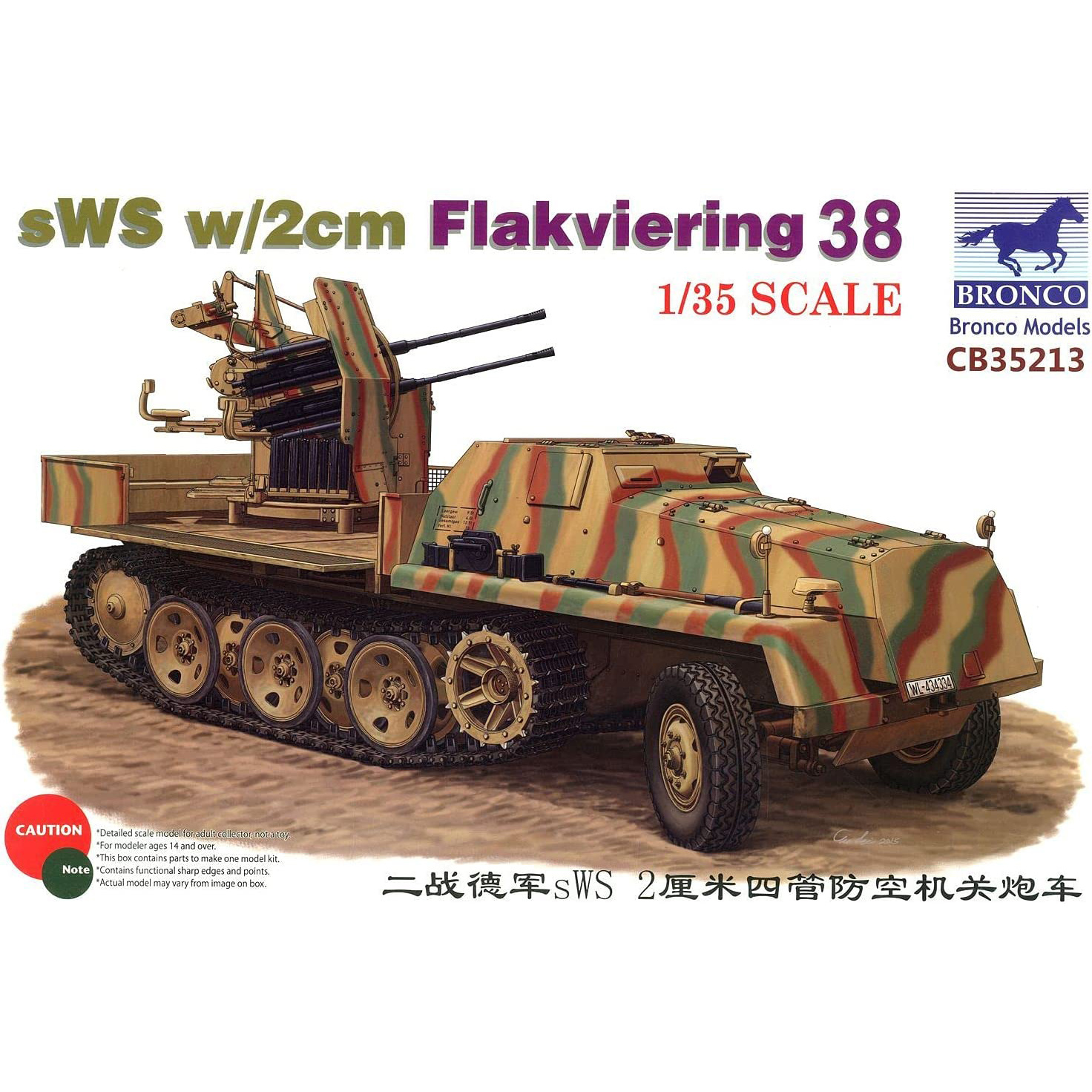 

Сборная модель Bronco 1/35 Немецкая ЗСУ Flakvierling 38 на базе БТР sWS CB35213