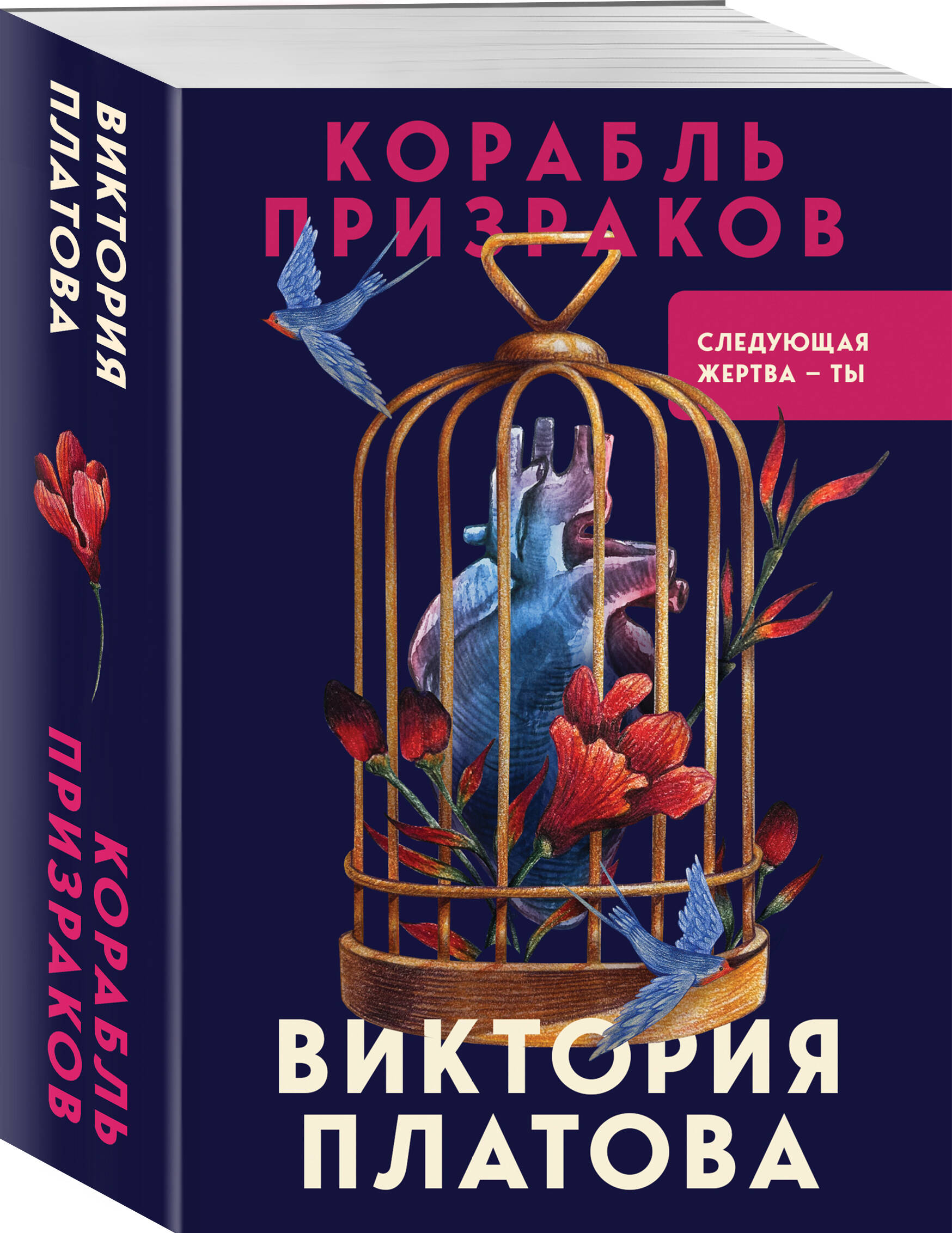 

Корабль призраков