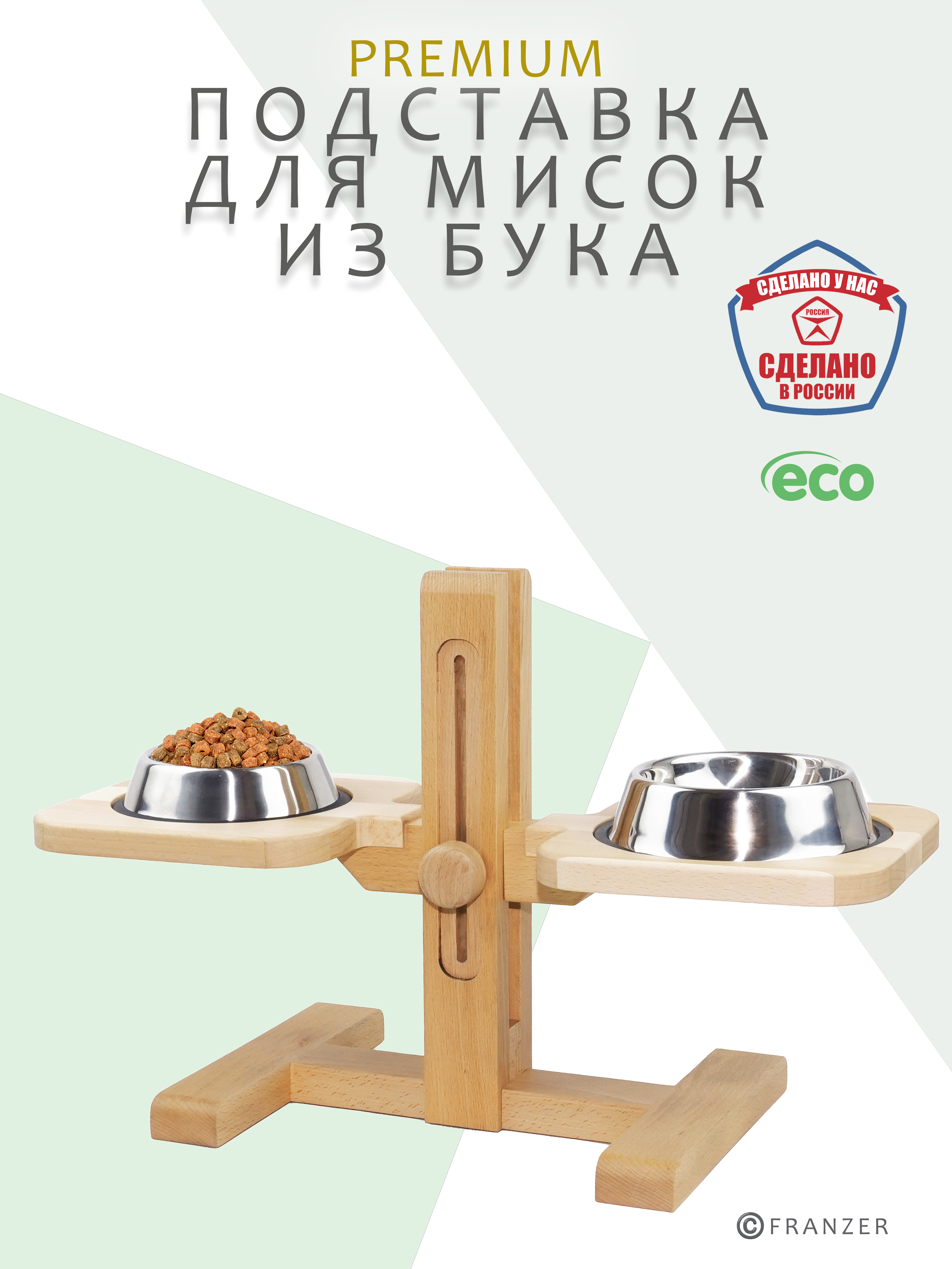 

Миски для животных FRANZER Zoo, с подставкой, бук, 2 шт, 500 мл, Бежевый