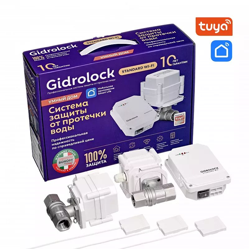 Комплект Gidrolock STANDARD Wi-Fi BONOMI 1/2