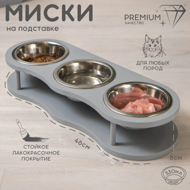 Миска для кошек Котомото тройная, подставка на деревянной основе, сталь, серая, 3x0,26 л
