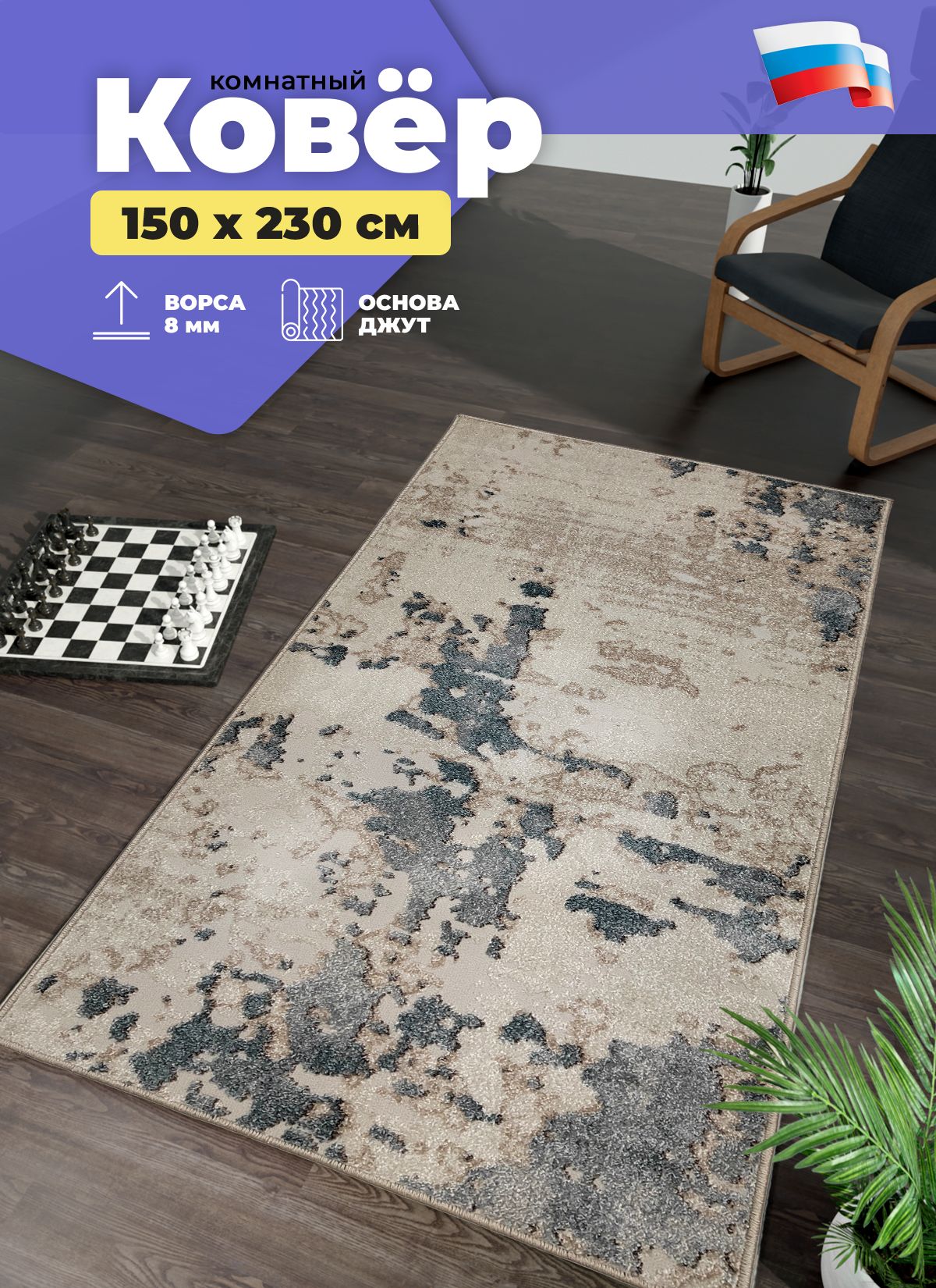 

Ковер Купипол Маркет ATLAS F100 BEIGE-BLUE 1,5*2,3 м, Atlas