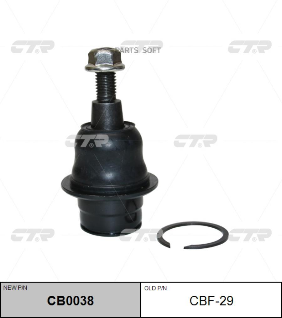 

CTR CB0038 Шаровая опора