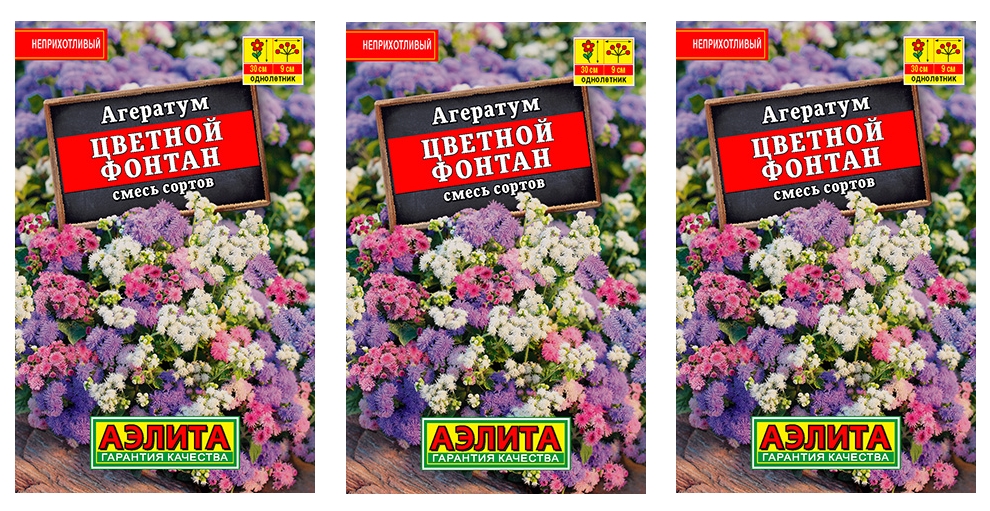 

Семена набор агератум Аэлита цветной фонтан 93737 3 уп., Агератум