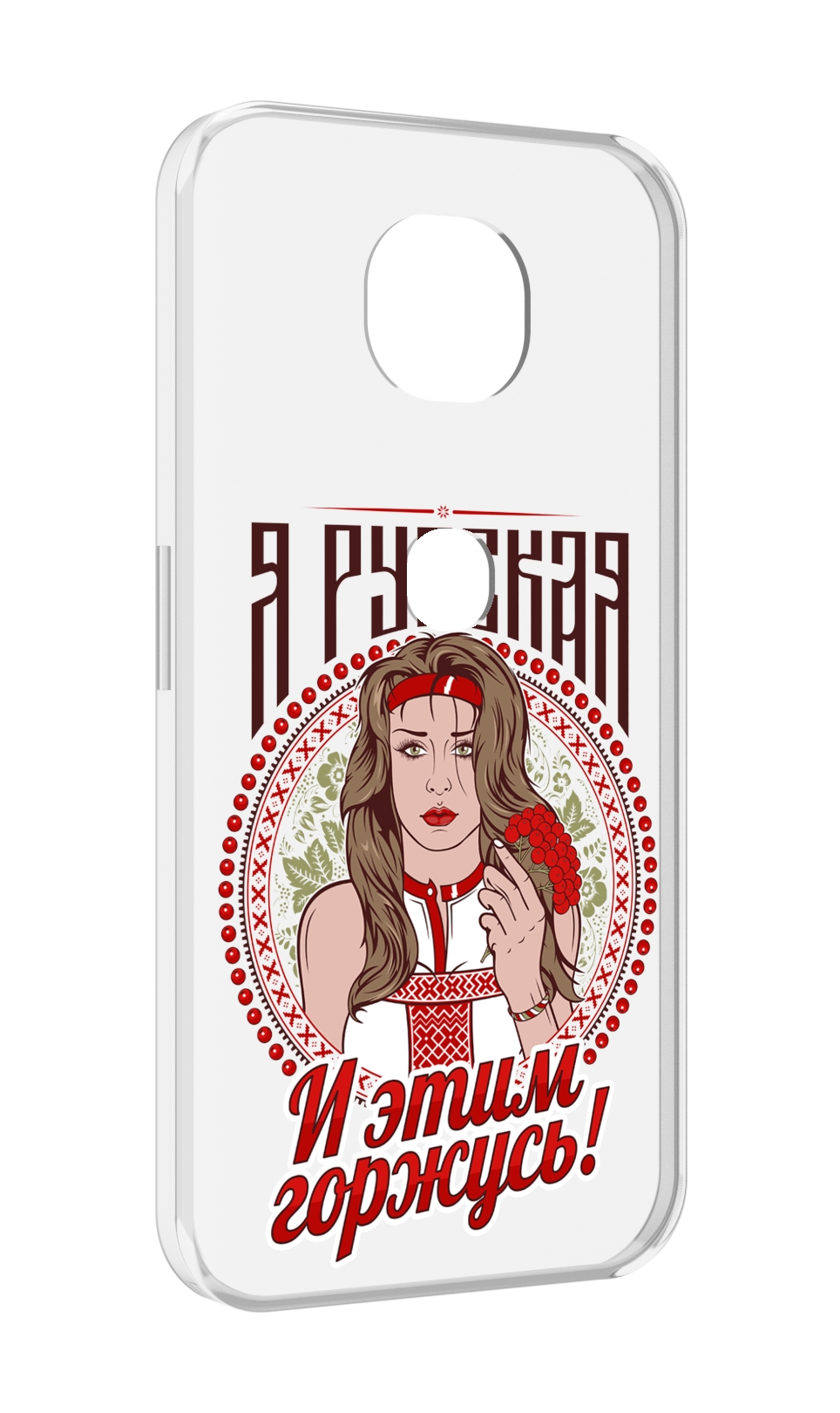 

Чехол MyPads Я русская для Motorola Moto G5S (XT1799-2), Прозрачный, Tocco
