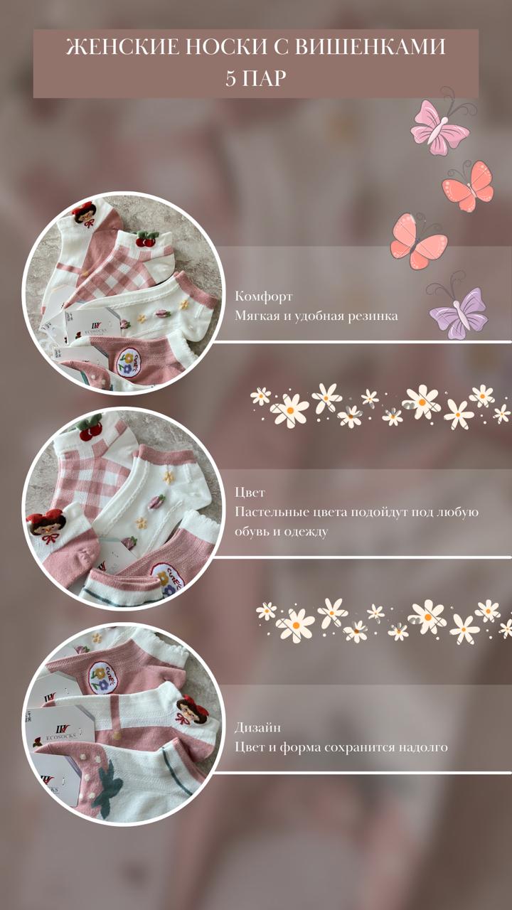 Комплект носков женских Шугуан В2947 белый; розовый 36-40, 5 пар