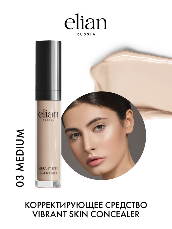 Консилер Elian Russia Vibrant Skin Concealer тон 03 Medium, кремовый 7 мл