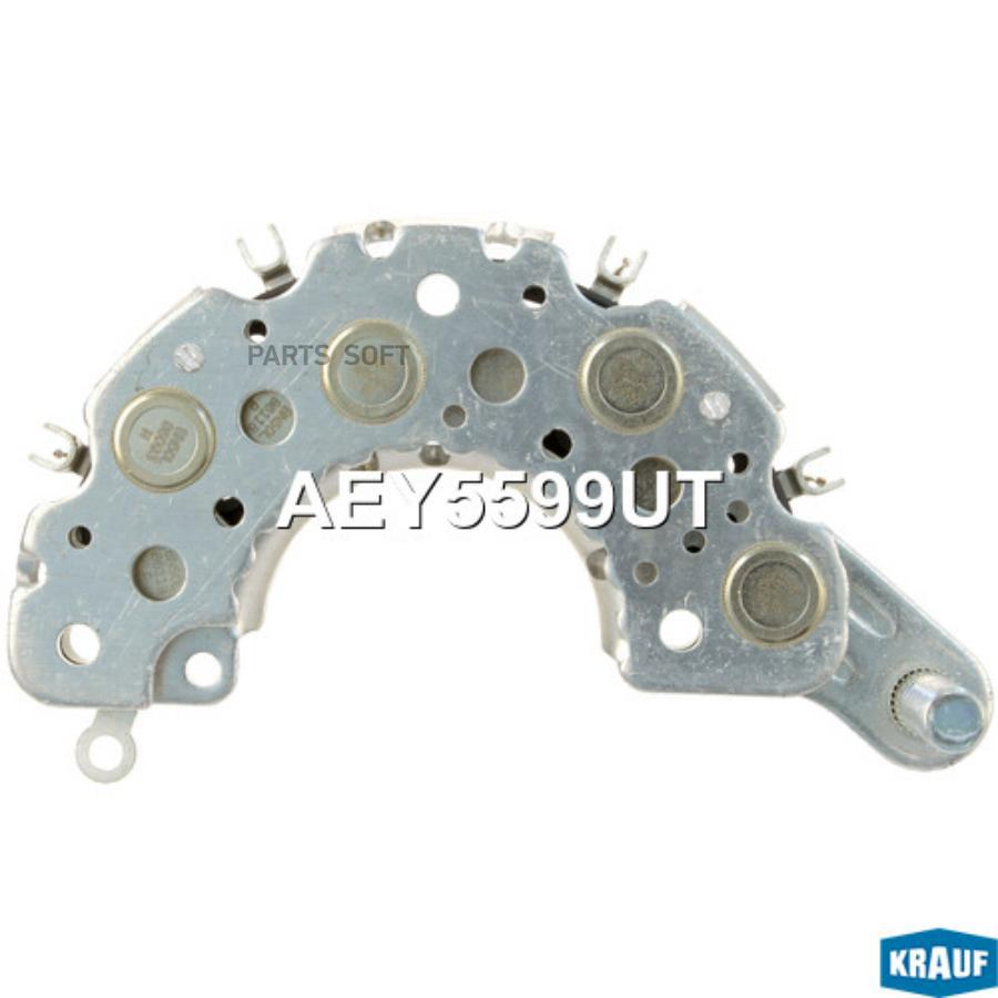 

KRAUF Диодный мост генератора AEY5599UT