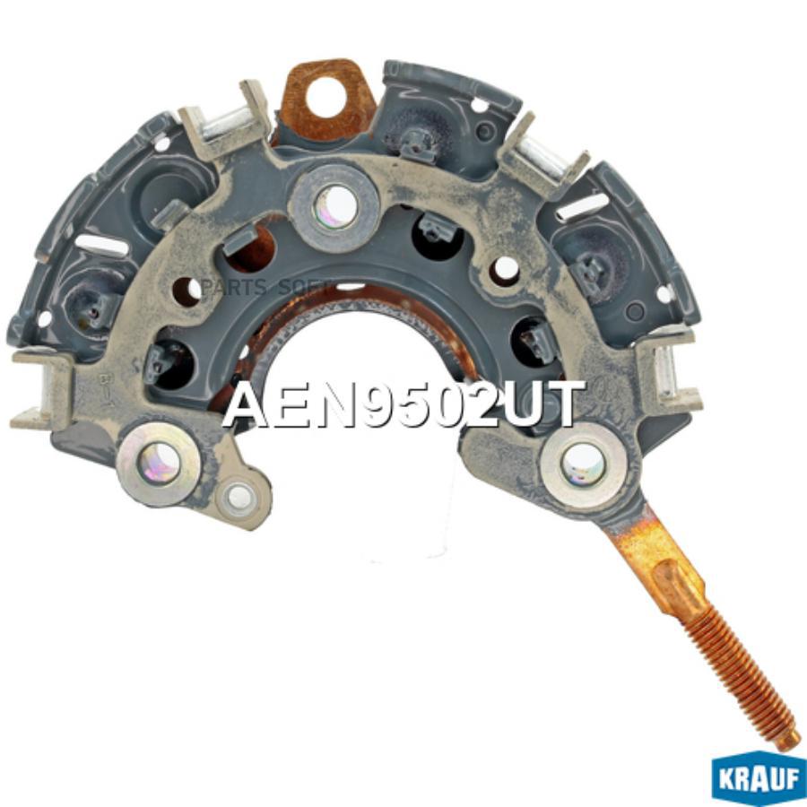 

KRAUF Диодный мост генератора aen9502ut