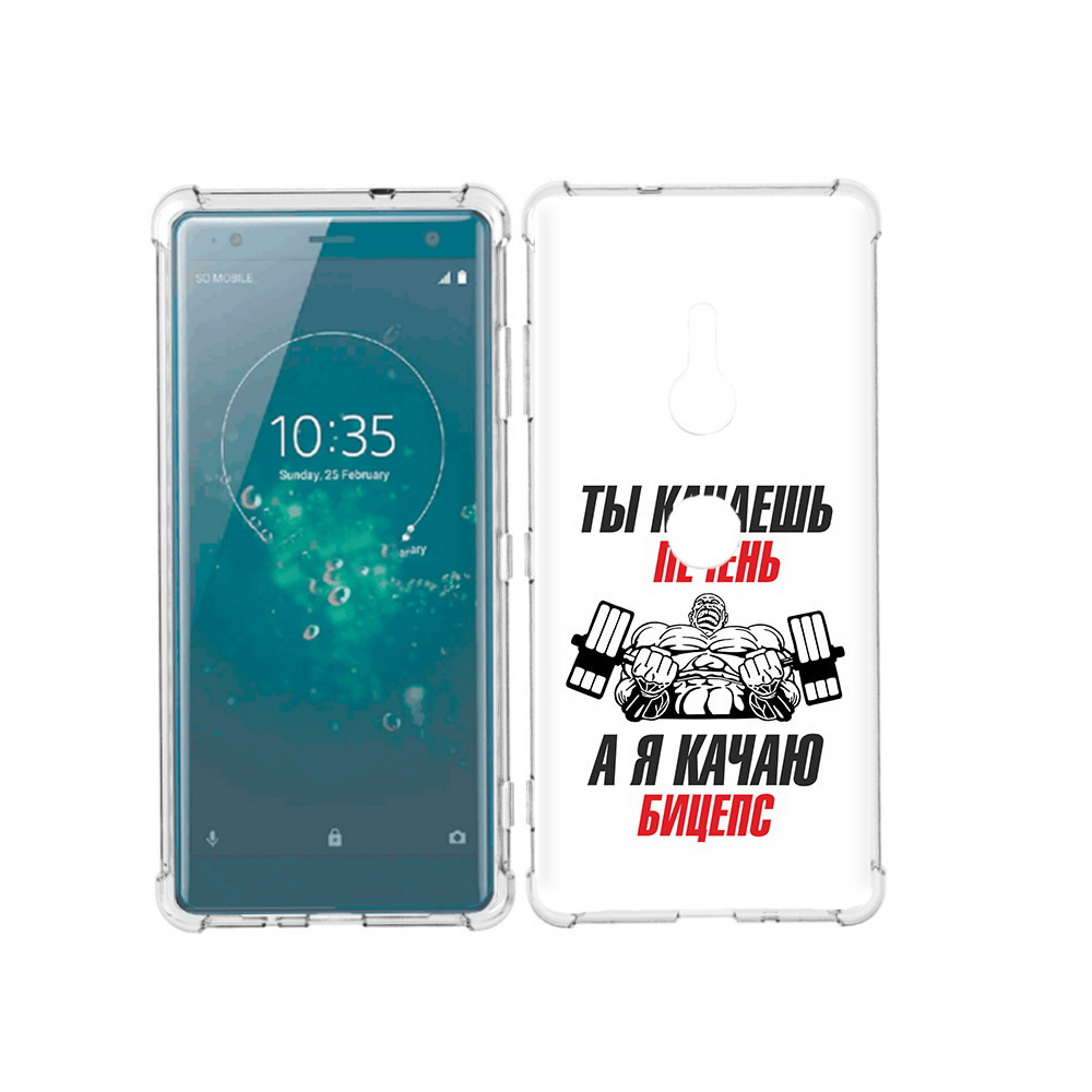 

Чехол MyPads Tocco для Sony Xperia XZ3 бодибилдинг качаю бицепс, Прозрачный, Tocco