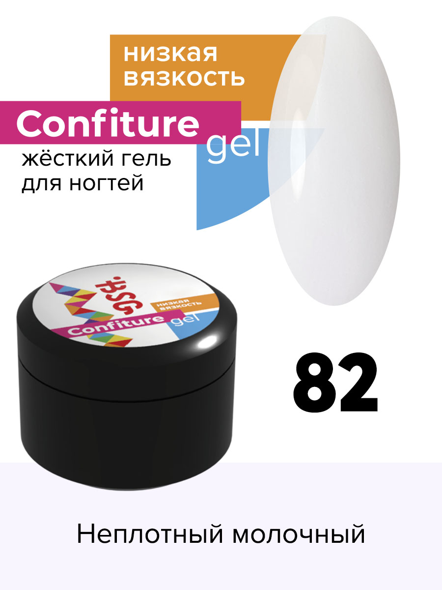 

Жёсткий гель для наращивания BSG Confiture 82 низкая вязкость 13 г, CF LV