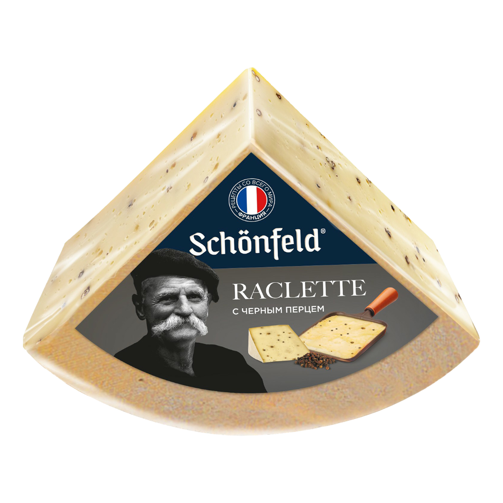 

Сыр полутвердый Schonfeld Раклет с черным перцем горошком 45%