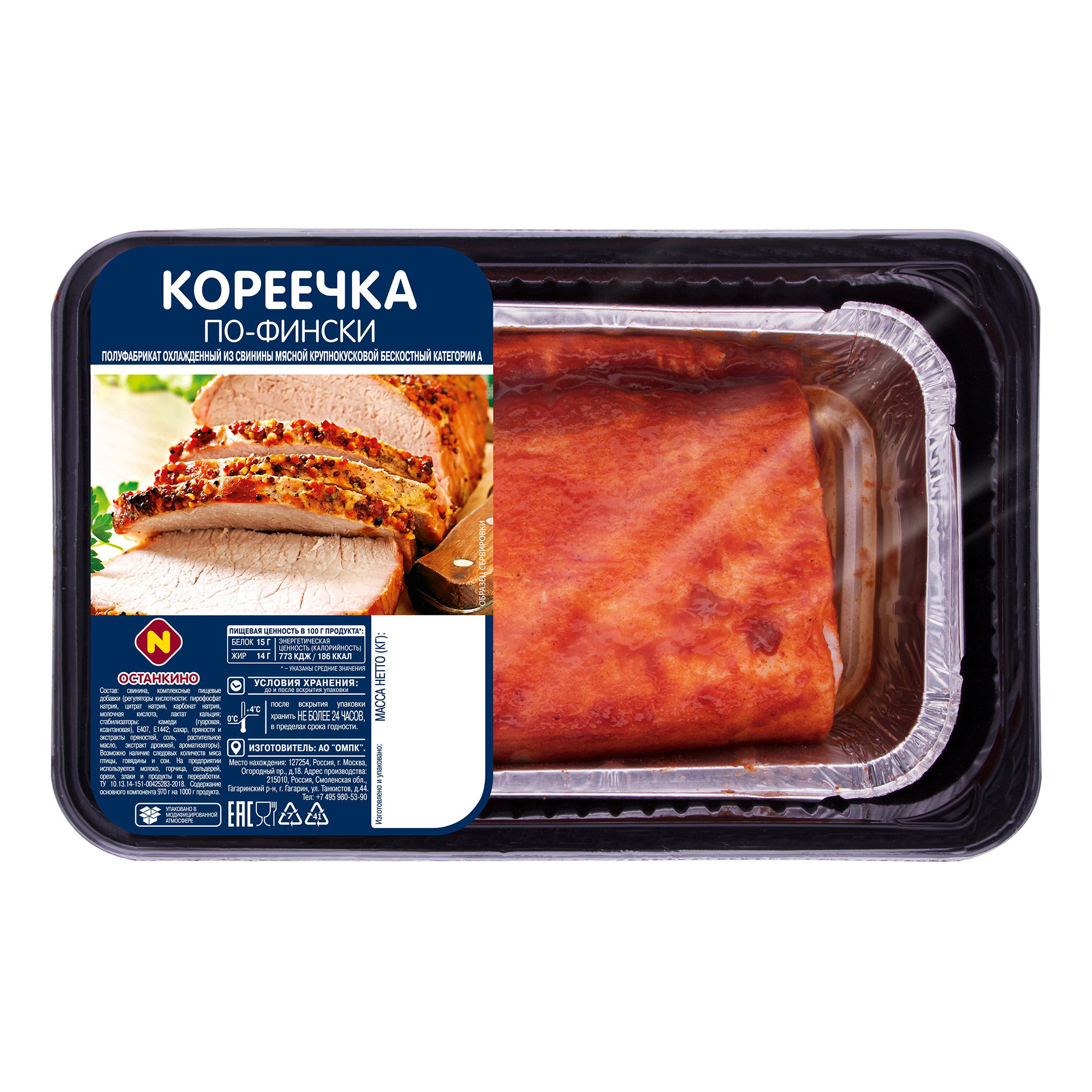 

Корейка свиная Останкино в маринаде по-фински охлажденная