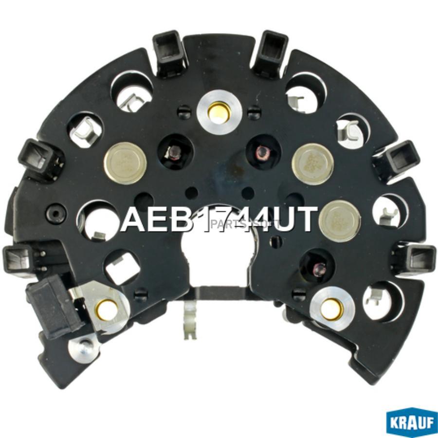 

KRAUF Диодный мост генератора aeb1744ut