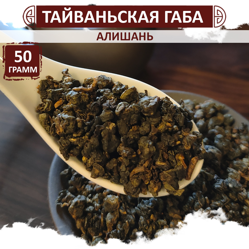 

Чай ГАБА Fumaisi Алишань, 50 г, Gaba_alishan