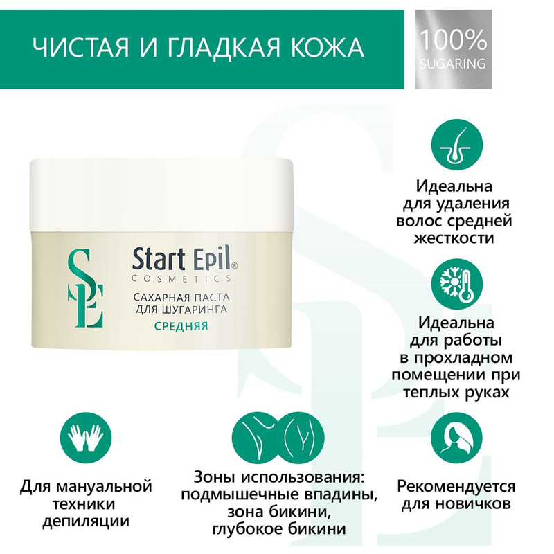 

Паста для шугаринга Start Epil средняя, сахарная 200 г
