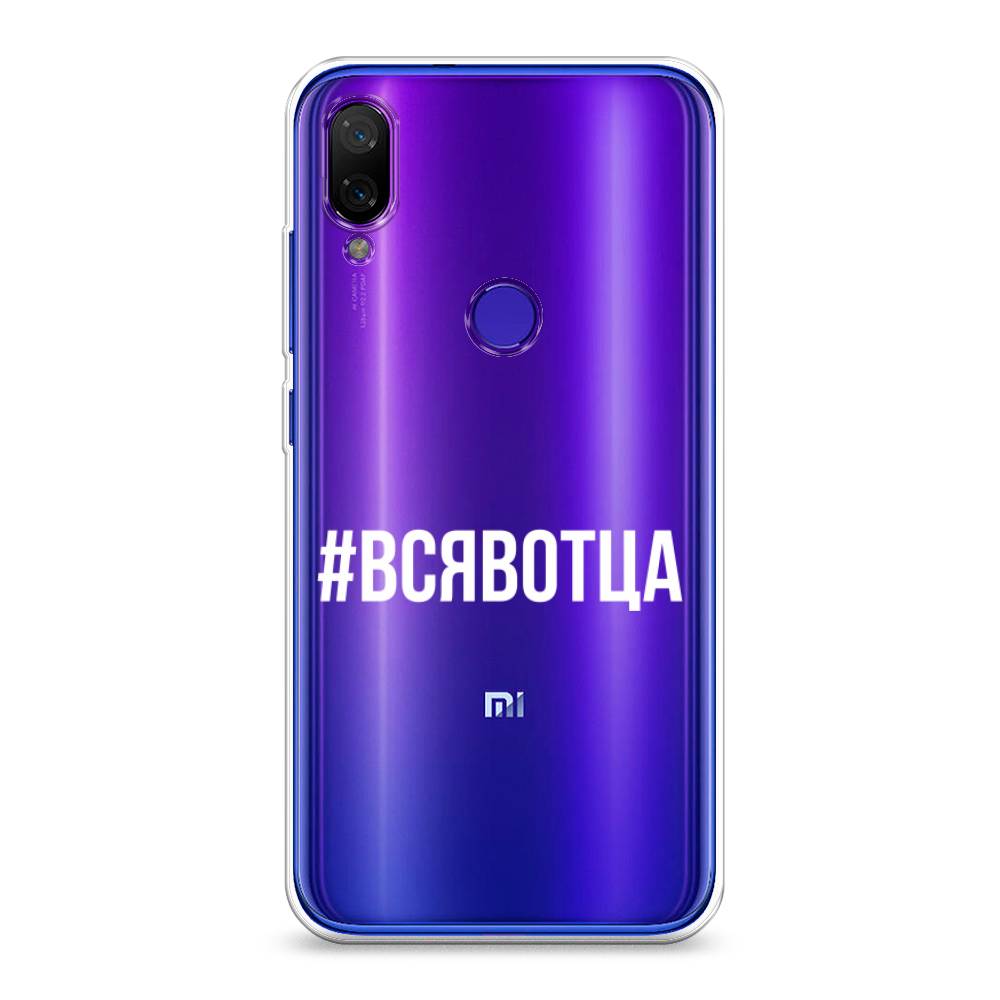 

Чехол Awog на Xiaomi Mi Play "Всявотца", Разноцветный, 35350-6