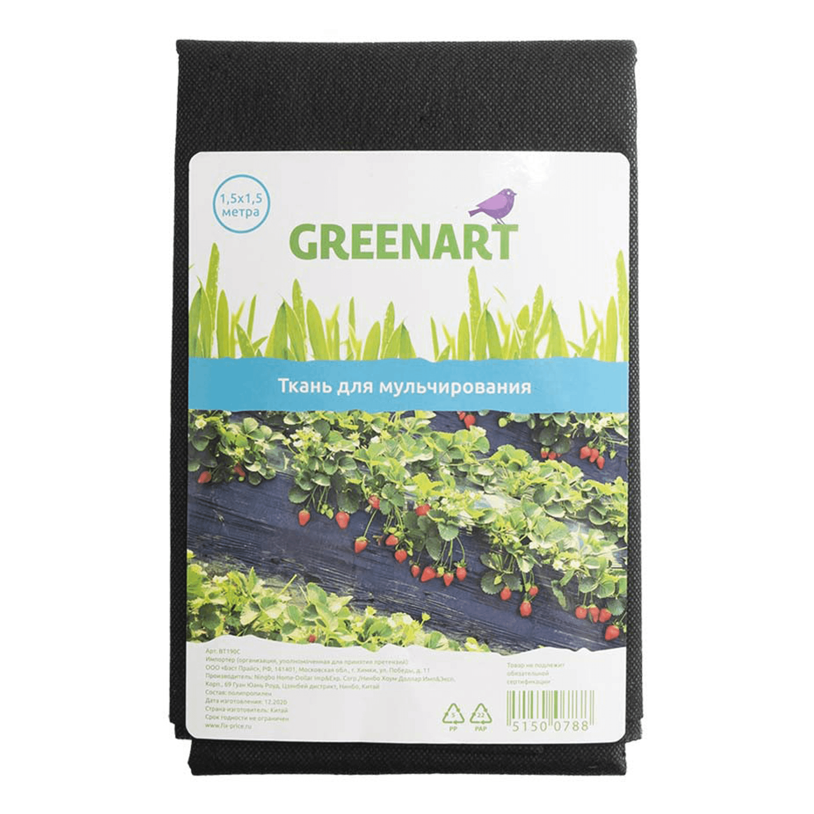 фото Агроткань застилочная greenart 1,5 х 1,5 м nobrand