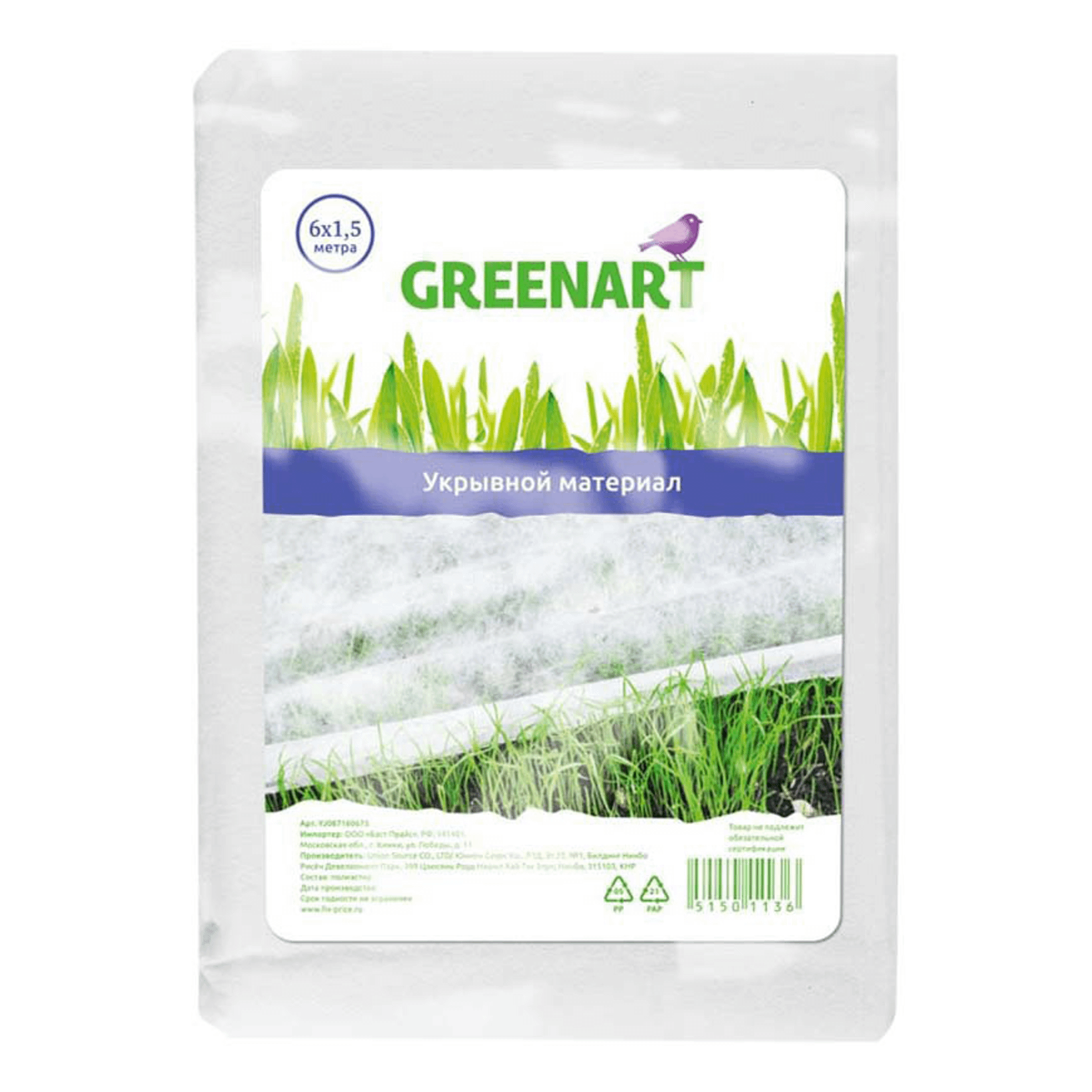 фото Укрывной материал greenart 6 х 1,5 м nobrand