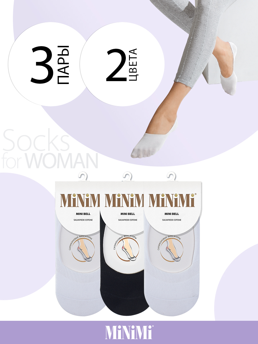 

Комплект следков женских Minimi MINI BELL разноцветных 35-38, Белый;черный, MINI BELL