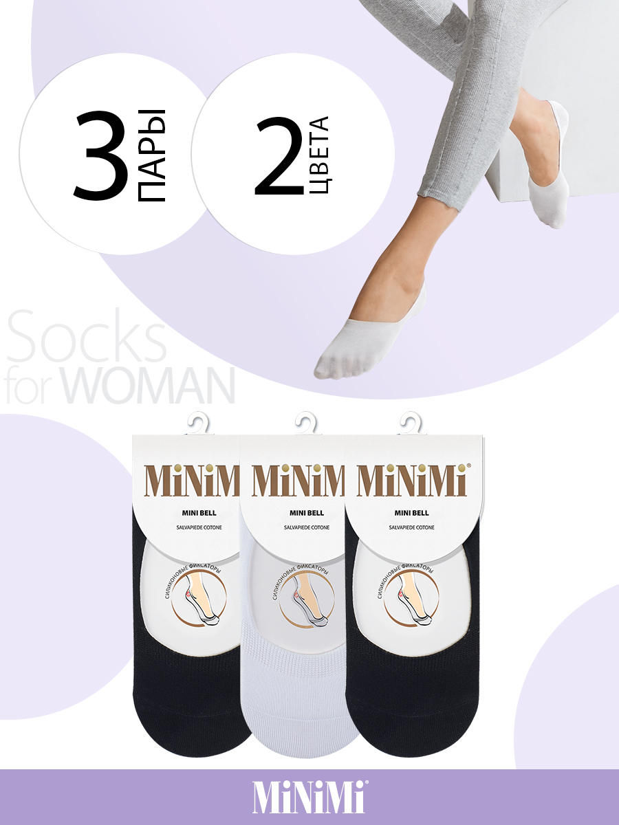

Комплект следков женских Minimi MINI BELL разноцветных -41, Белый;черный, MINI BELL