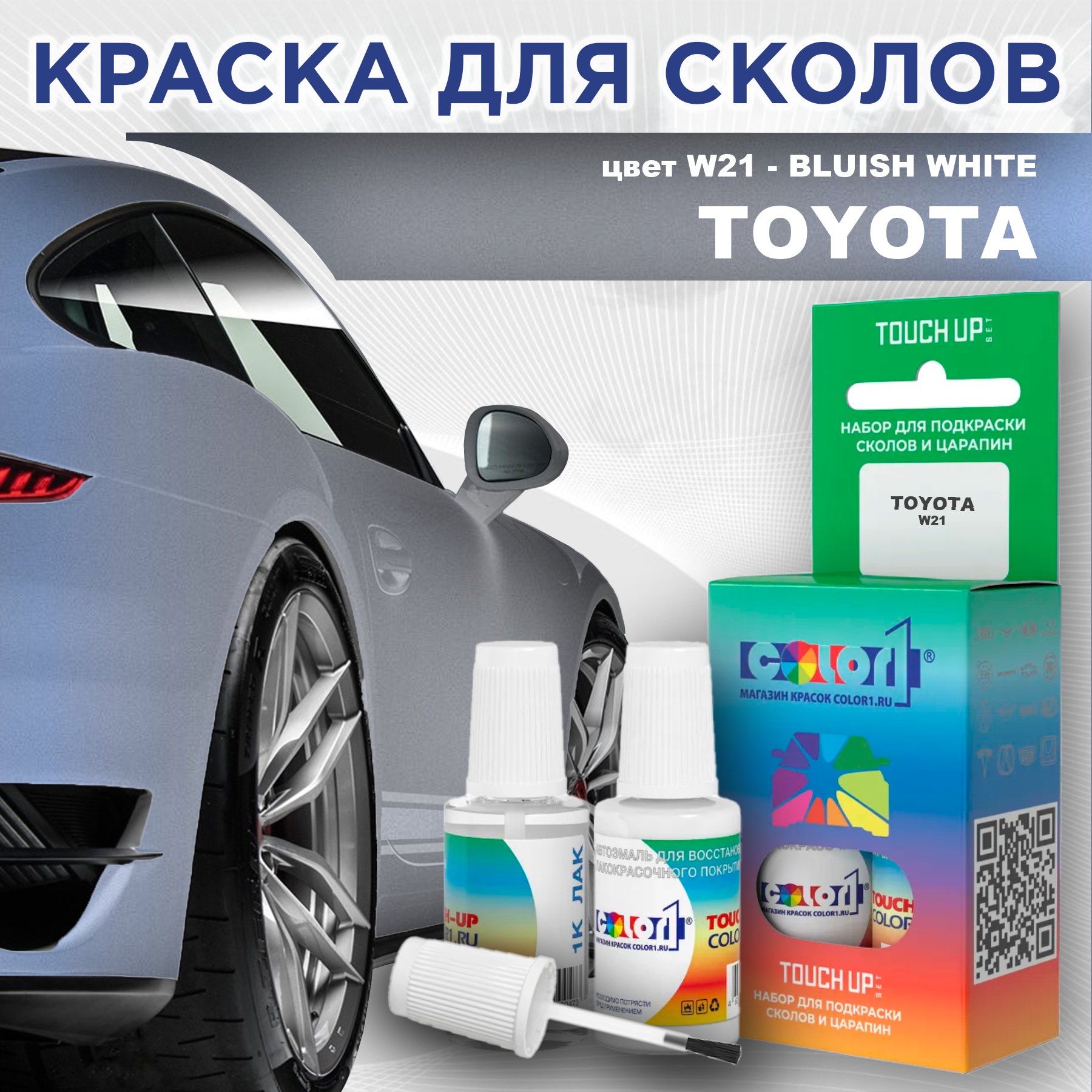 

Краска для сколов во флаконе с кисточкой COLOR1 для TOYOTA, цвет W21 - BLUISH WHITE, Белый