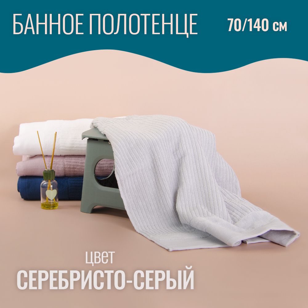 

Полотенце АЛИ ЧАЙНА ХОЛДИНГ Ласковая вода, 2009154560697, Банное полотенце "Ласковая вода"
