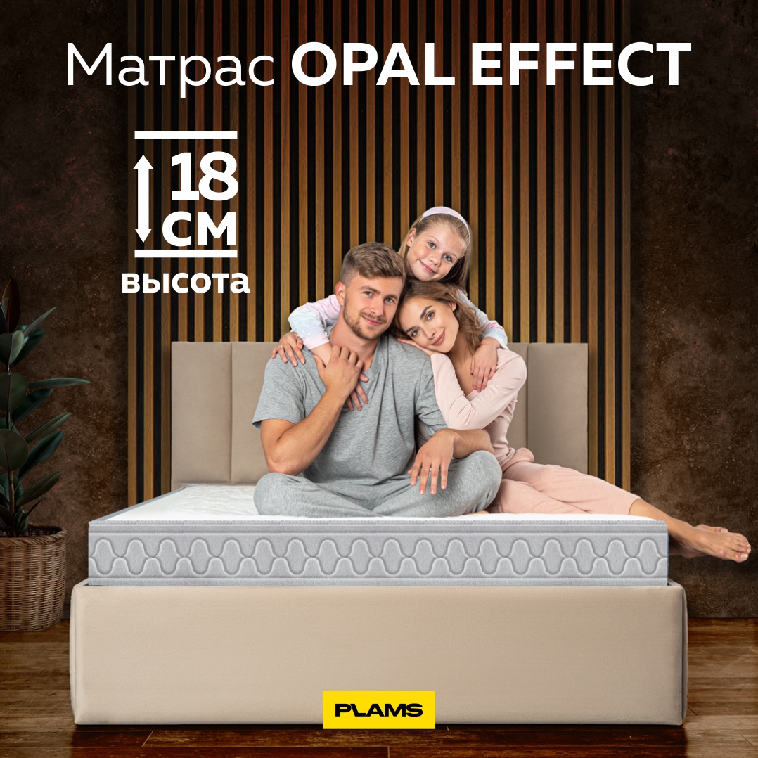 

Матрас пружинный Plams OPAL EFFECT 80х200, Белый;серый, OPAL EFFECT