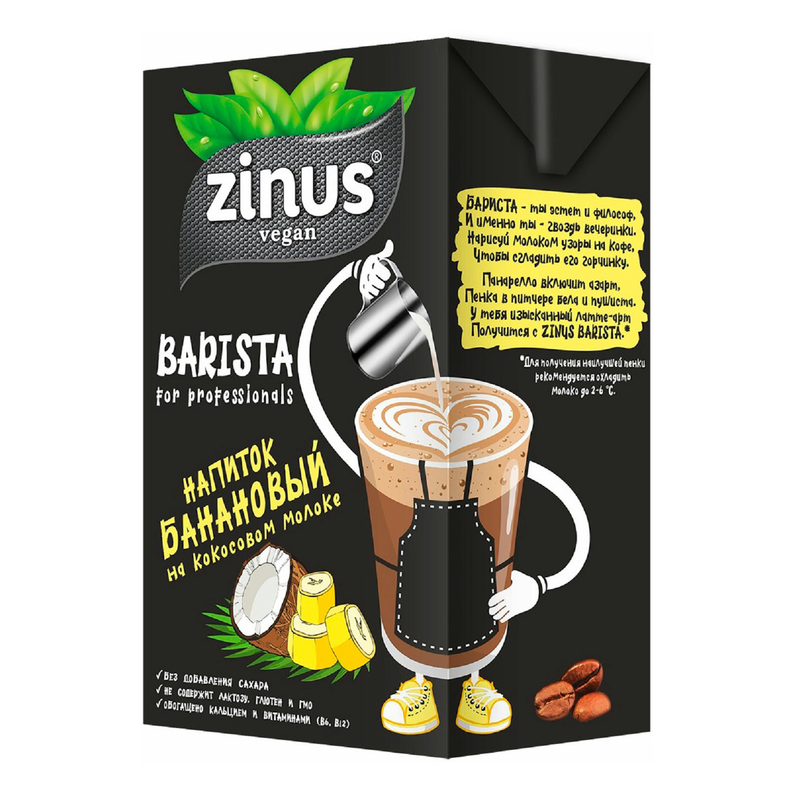 Напиток кокосовый Zinus кокос-банан 3,2% 1 л