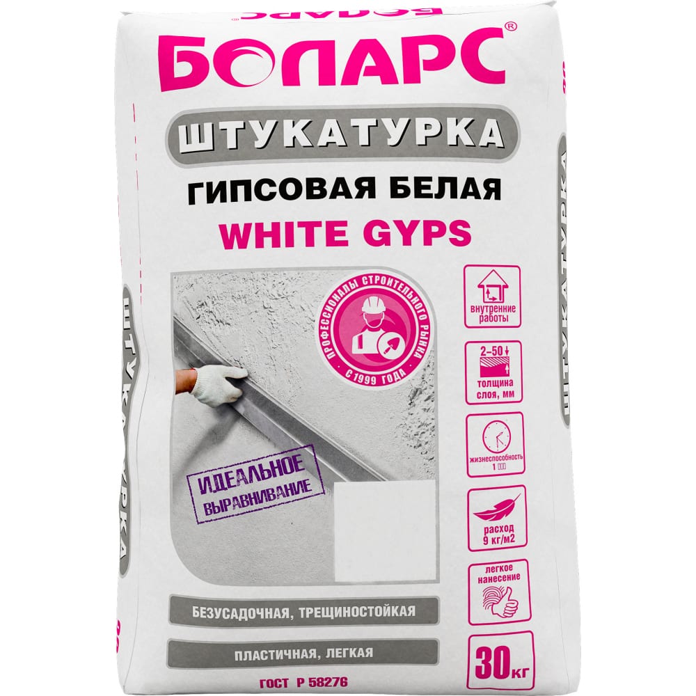 Гипсовая штукатурка БОЛАРС WHITE GYPS 00000043724 2059₽