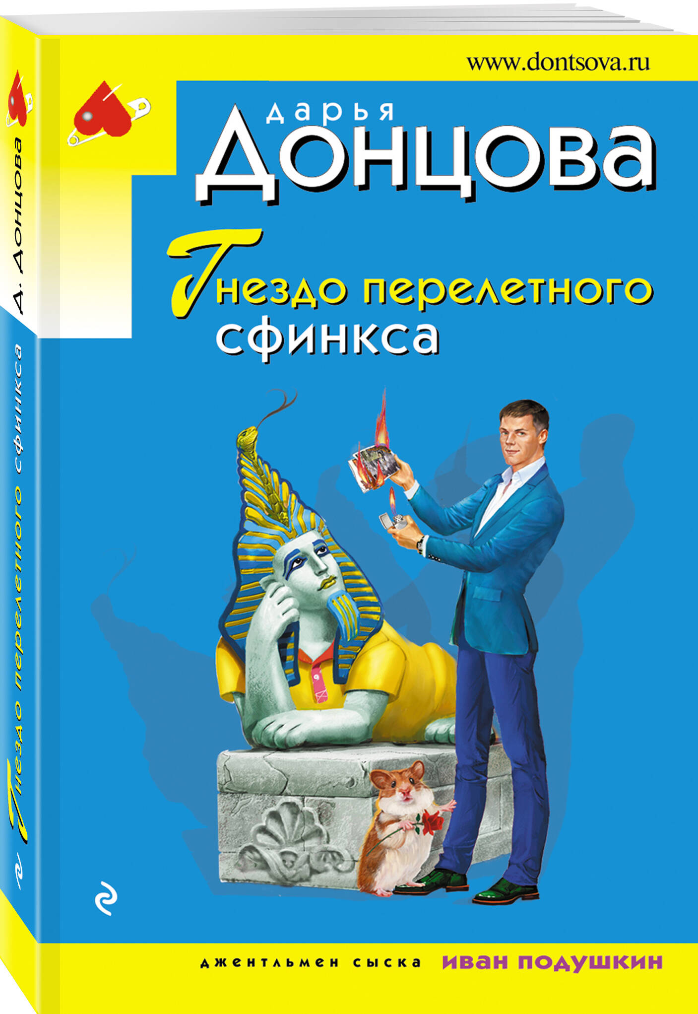 

Гнездо перелетного сфинкса