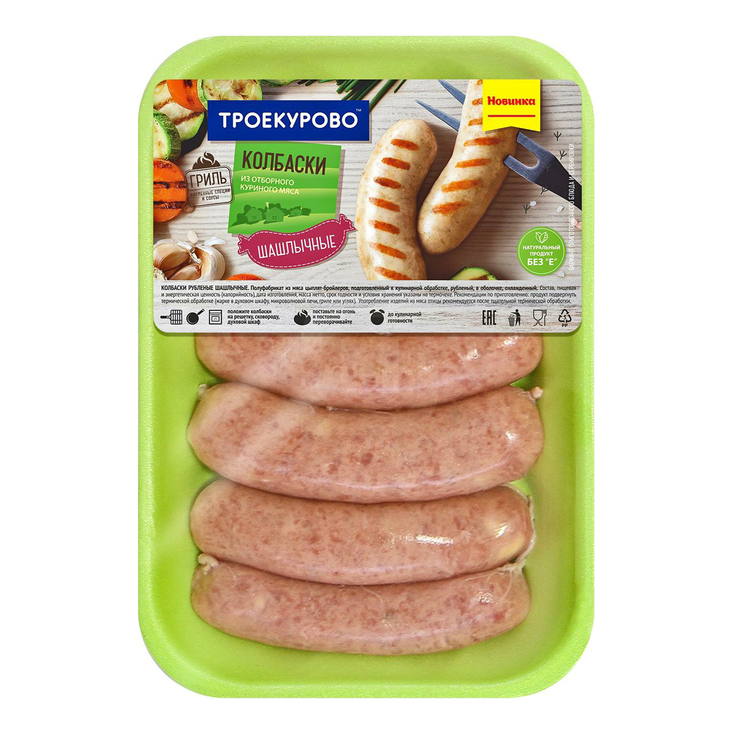 

Колбаски куриные Троекурово Шашлычные охлажденные 450 г