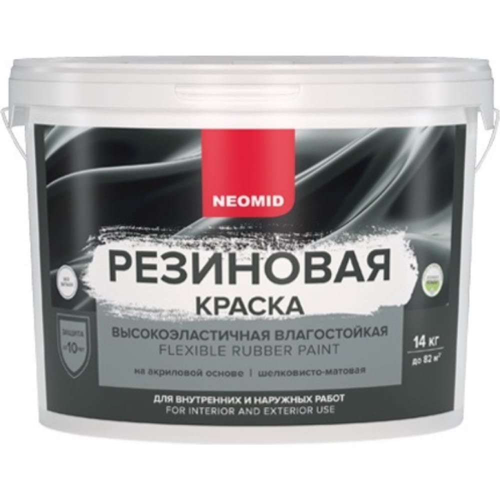 

Резиновая краска NEOMID Серо-лиловый 14 кг Н-КраскаРез-14-СерЛил