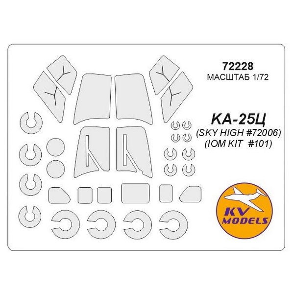 

72228KV Окрасочная маска KV Models