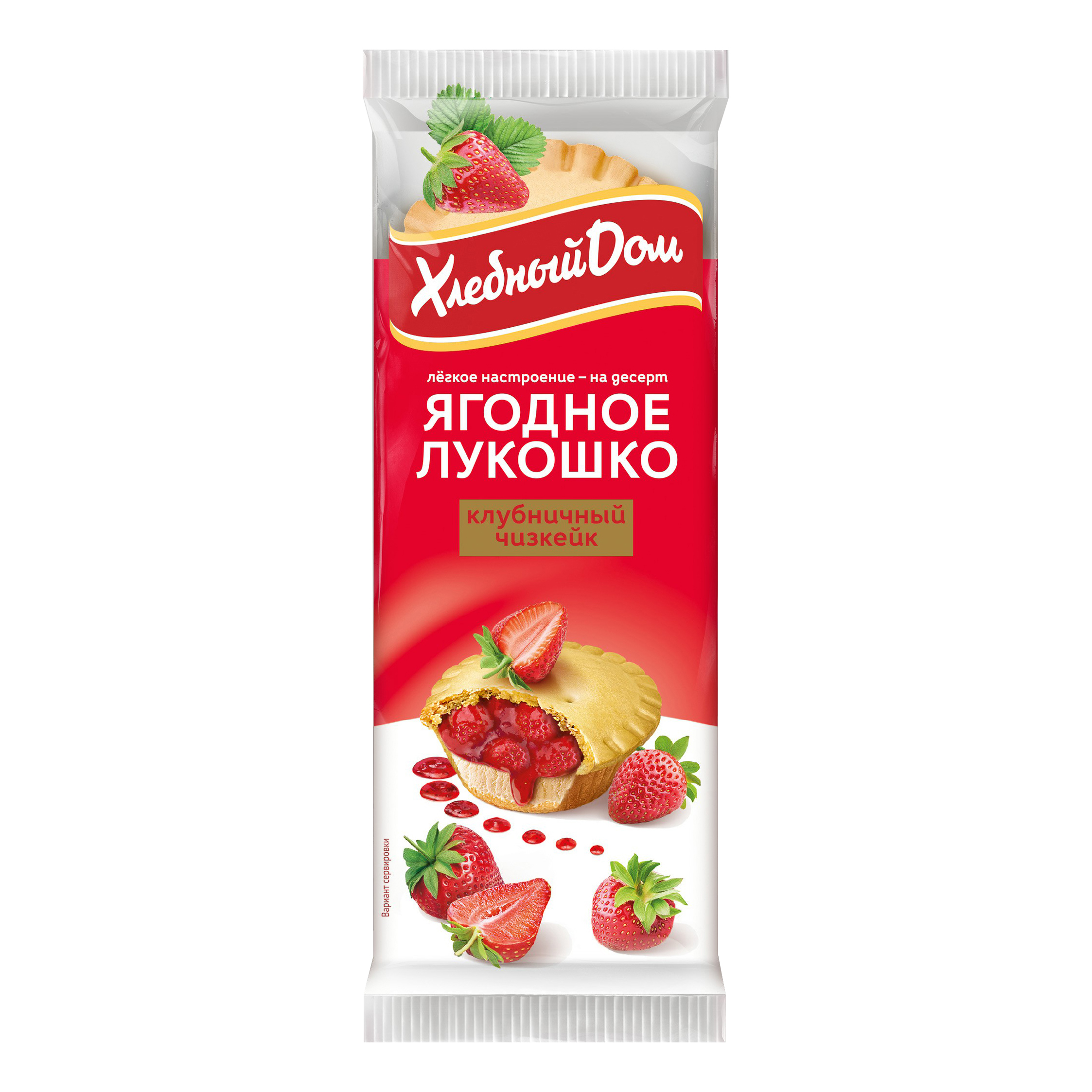 

Песочная корзиночка Ягодное лукошко Клубничный чизкейк, 140 г
