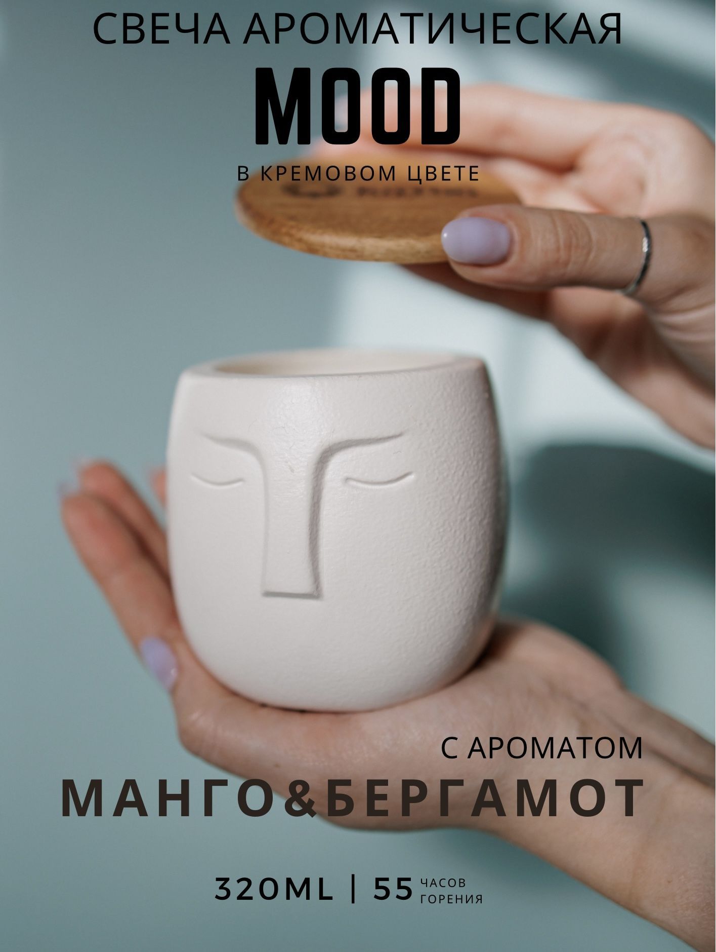 

Свеча ароматическая KATOO deco МАНГО и БЕРГАМОТ, 1 шт