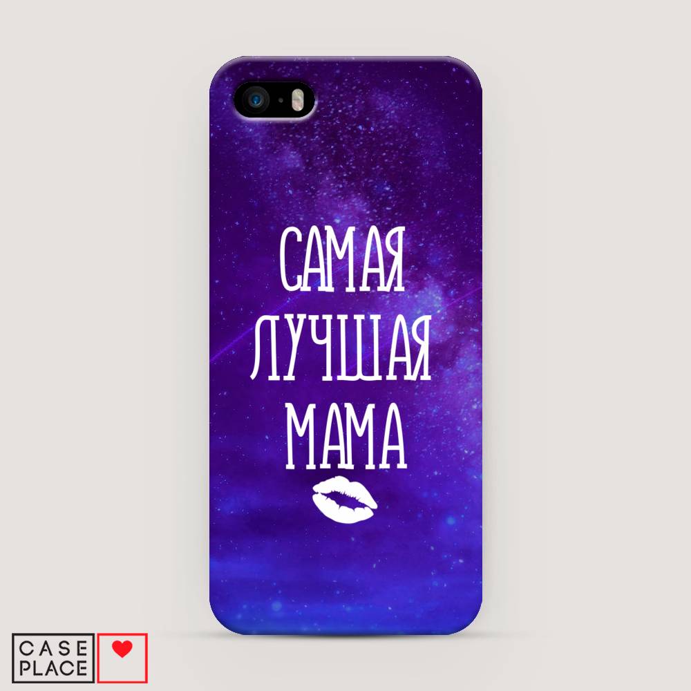 

Пластиковый чехол "Лучшая мама" на Apple iPhone 5, 10320-5