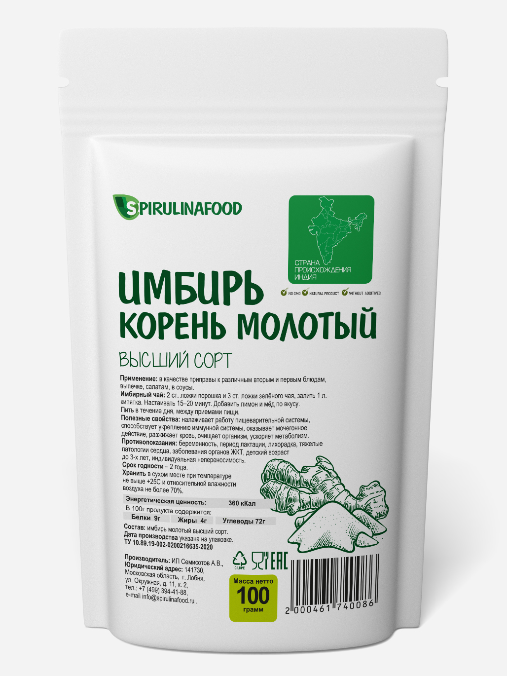 Имбирь корень молотый Premium, 100 гр