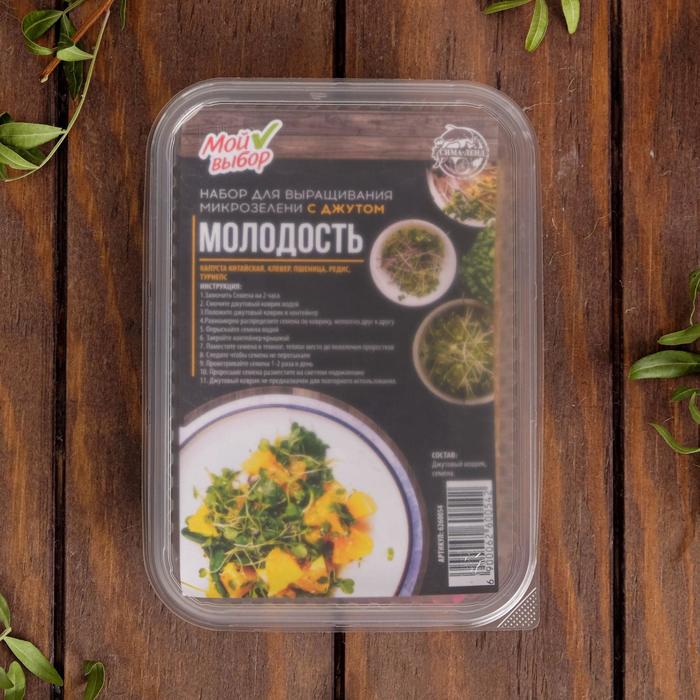 

Набор для выращивания микрозелени Молодость с джутом
