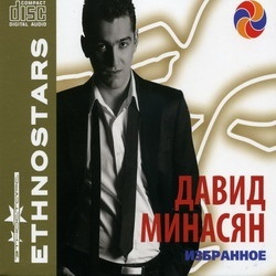 Звезды Армении - Давид Минасян / Избранное
