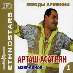 

Звезды Армении - Арташ Асатрян / Избранное, CD